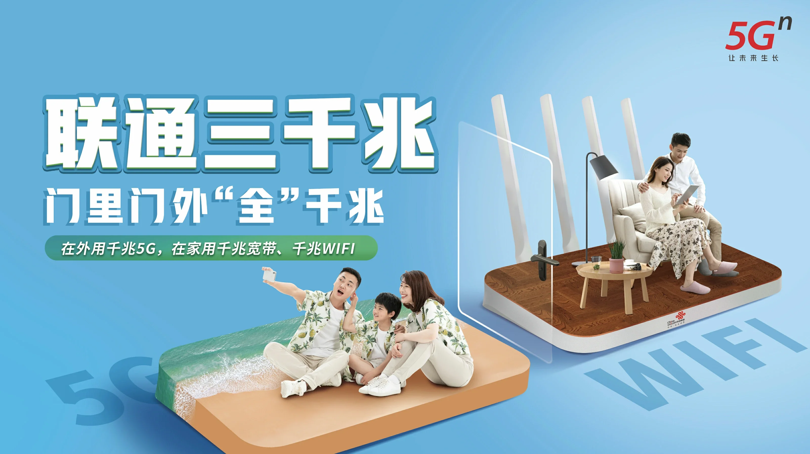 得荣县中国联通