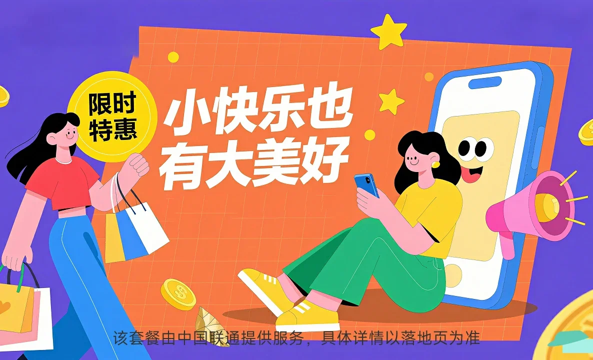 得荣县中国联通